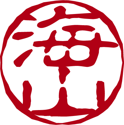 須田海山マーク