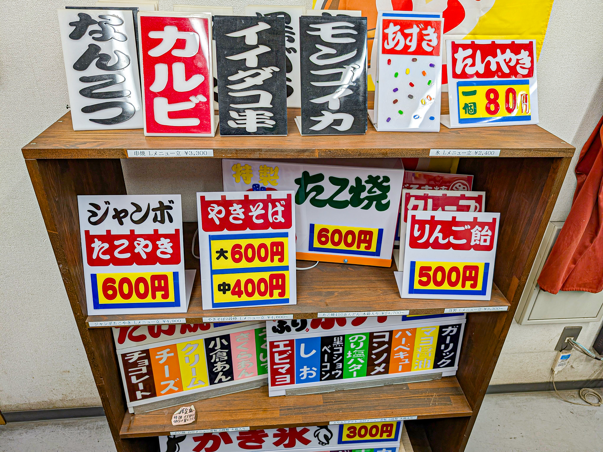 手作りの看板用部品