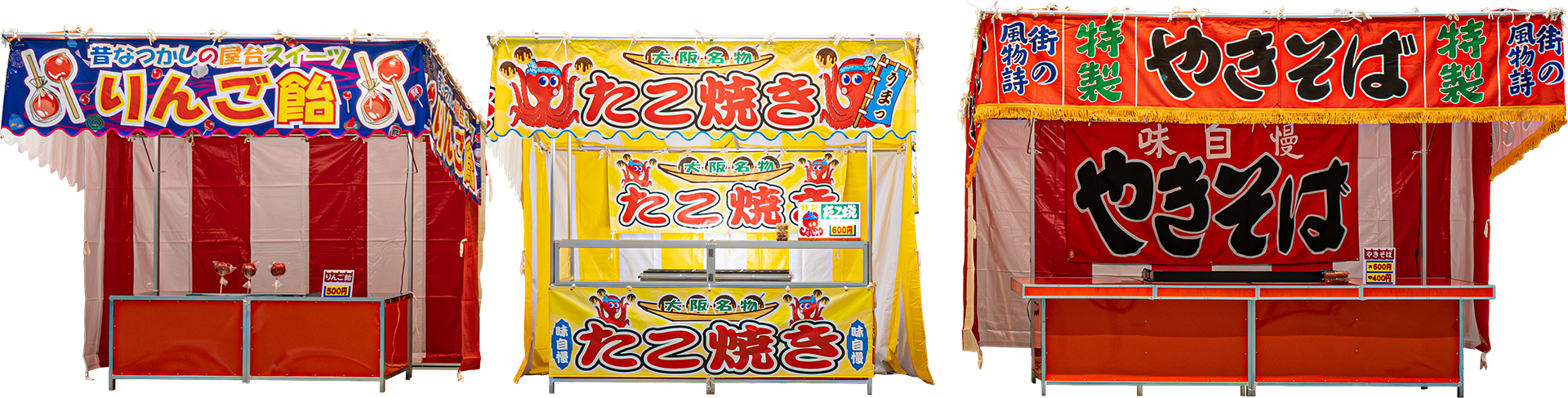 タカマチ産業株式会社の三寸屋台